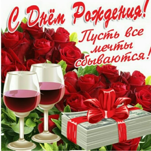 Пусть мечты сбываются