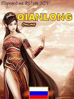 Qianlong Online (mod)