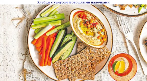 Хлебцы с хумусом и овощными палочками