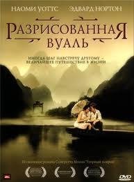 Узорный покров