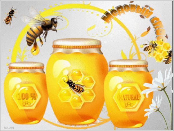 Медовый спас