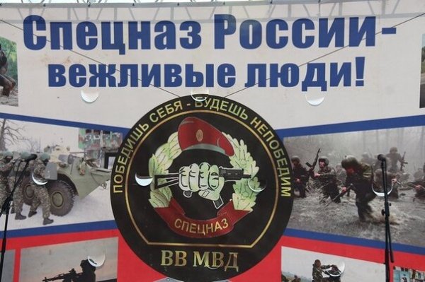 Открытка спецназ россии вежливые люди