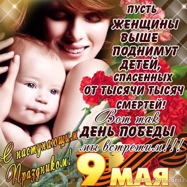С Днём Победы (17)