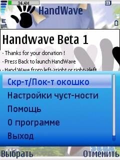HandWave v0.01(0)1
