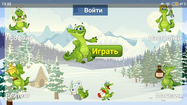 Крокодил