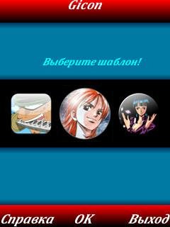 Gicon v.1.1.0