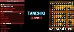 Tanchiki Ultimate 240х320