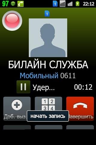 CALL-RECORDER-v3.1