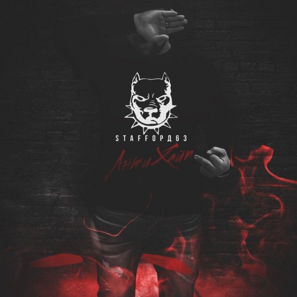 StaFFord63 - Донбасс (ДНР)