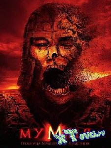 The mummy - Tomb of the dragon emperor