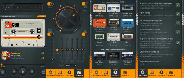 CompactCassettePlayer v1.0.9(11)mod