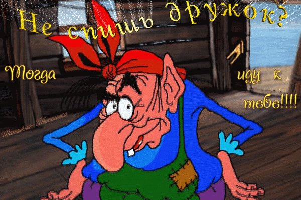 Иду к тебе