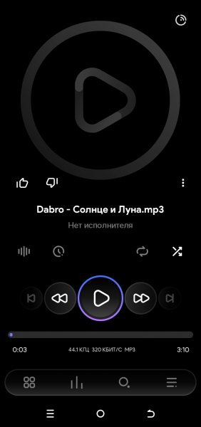Poweramp Pro v1013
