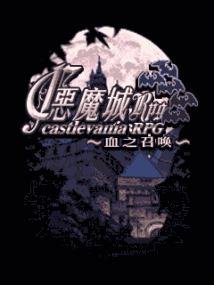 Castlevania Rpg (s40-240x320)