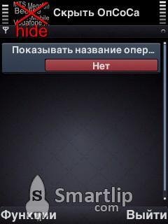 OpLogoHider
