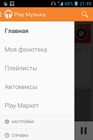 Play Music