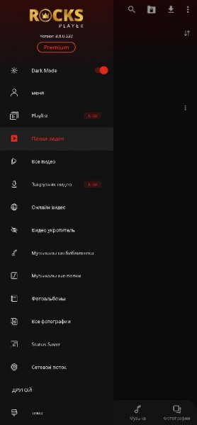 Videoplayer 8.8.0.334 Mod by Mixroot
