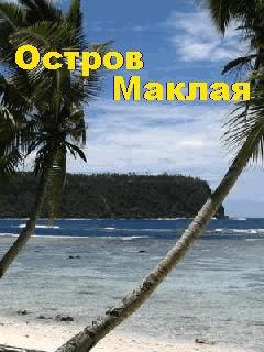 Stranded Mod2 Nok-240 RUS