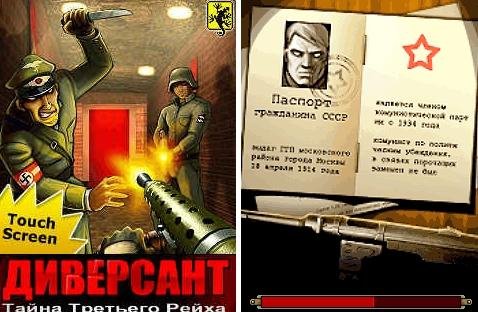 3D Диверсант 2.0