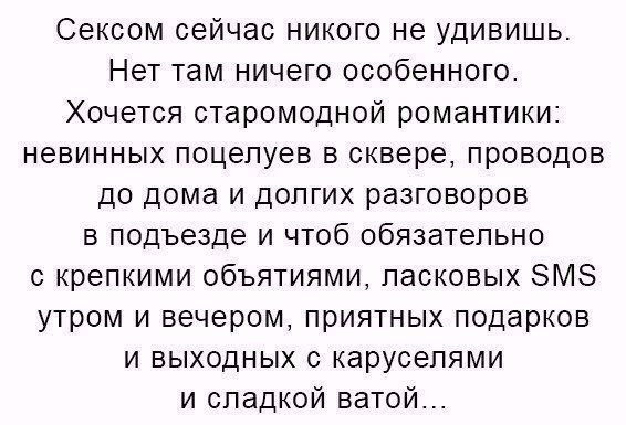 Сексом сейчас