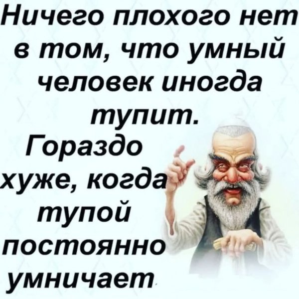 Гораздо хуже...