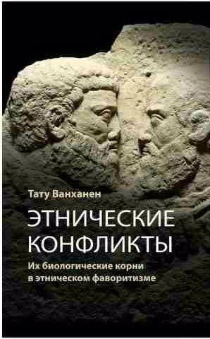 Тату Ванханен - Этнические конфликты