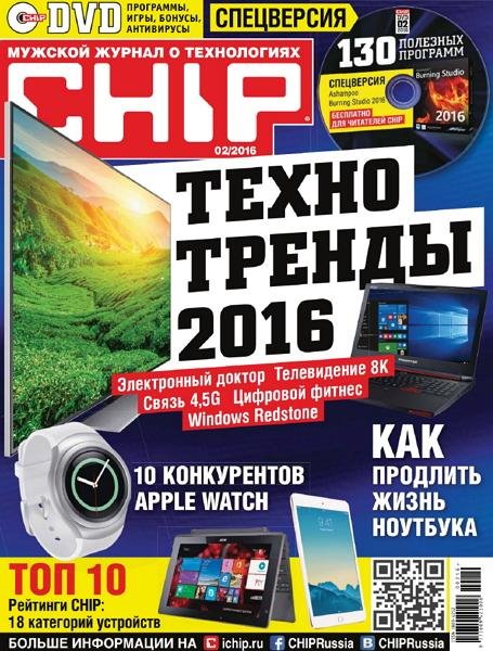 Chip 2 2016