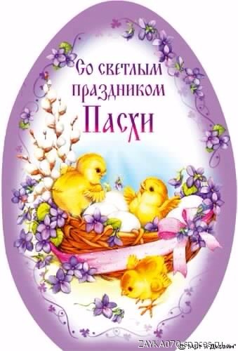 пасха