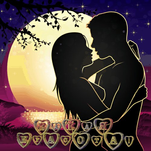 Какая красота!