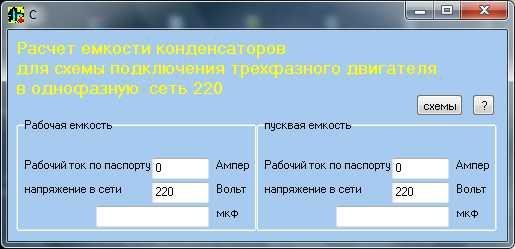 Emkost C