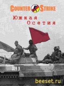 Counter Strike South Osetia S40.jar
