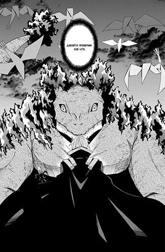 The King of Darkness 08