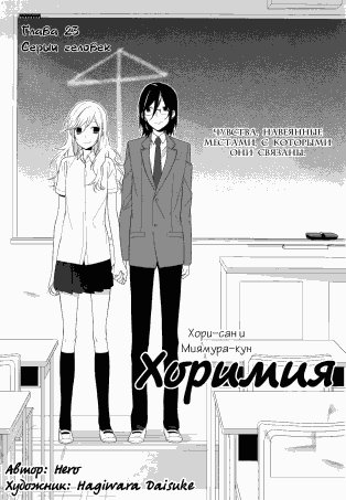 Horimiya v04 ch023