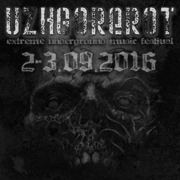 UzhGoreRot2016