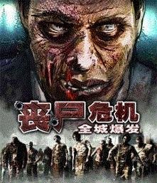 Zombie crisis - the outbreak SE 128x160