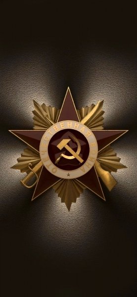 День Победы