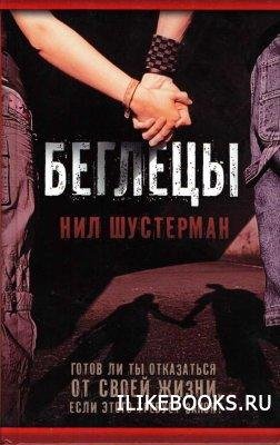 Begletsy