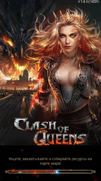clash-of-queens v1.8.3(18031)