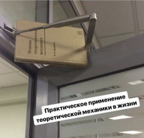 Пригодился