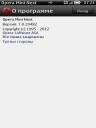 OperaMini v7.00.29482ru