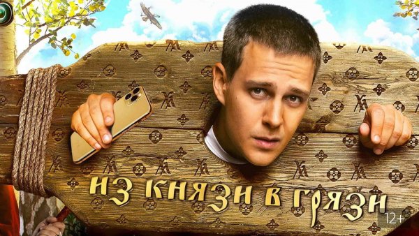 Холоп 2019 (5)