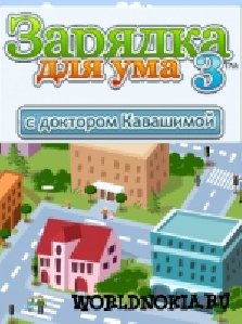 brain exercise3 with drkawashima 352x416