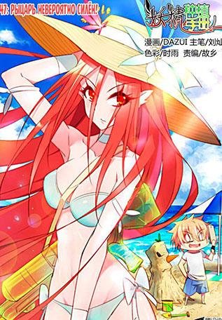 Demon Spirit Seed Manual 47