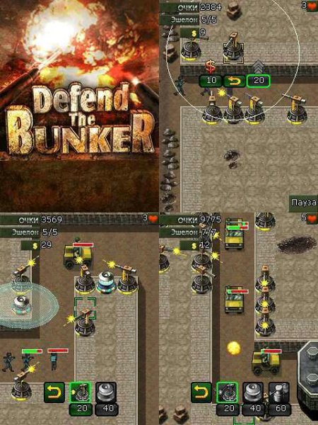 DefendTheBunker 320x240