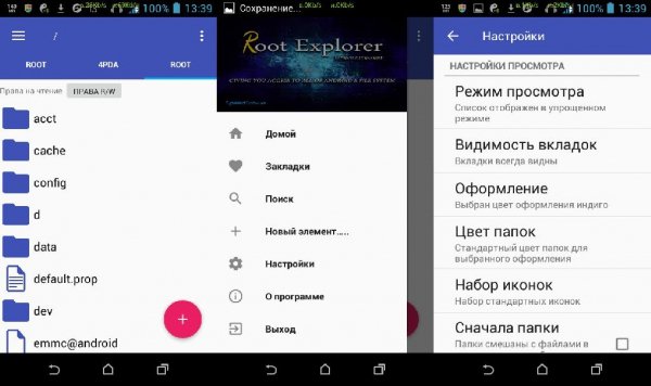 Root Explorer