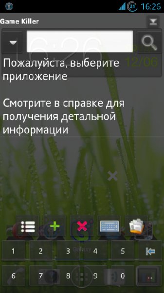 GameKiller v2.61 rus