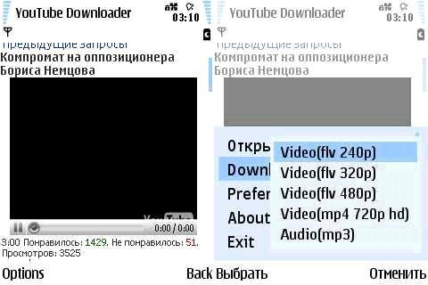 YouTube Downloader v.1.00(7) Symbian 9.(
