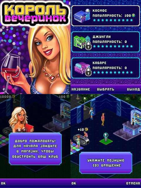 King of Parties 176x220 rus