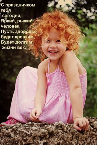 Открытка с праздничком тебя сегодня