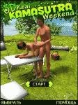 KamasutraWeekend 128x128